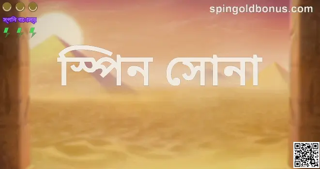 Spin Gold India Withdrawal Review – Bharat Club Expert Guide 2025