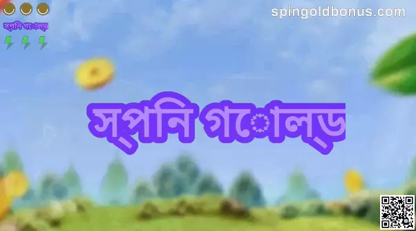 Spin Gold Expert Review and Safety Guide India 2025