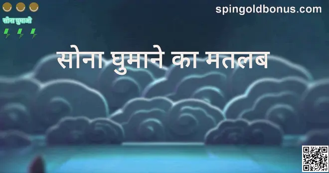 Spin Gold Meaning - Bharat Club Withdrawal Security Review 2025