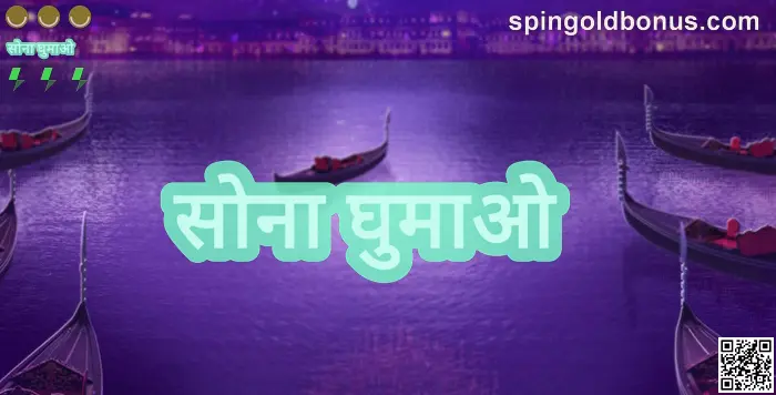 Spin Gold Expert Review and Safety Guide India 2025