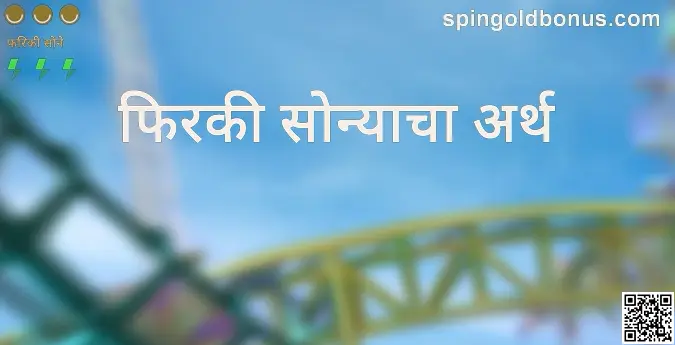 Spin Gold Meaning - Bharat Club Withdrawal Security Review 2025