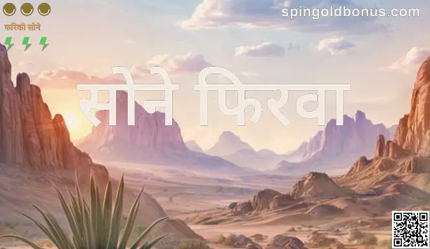 Spin Gold India Withdrawal Review – Bharat Club Expert Guide 2025